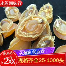 海味干貨 品類、選購與批發市場全解析