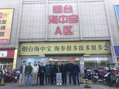 采食邦山東煙臺海參產業考察之旅圓滿結束，深探源頭品質，共話海味干貨批發新篇