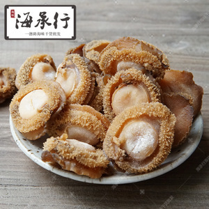 15頭鮑魚 干鮑海味界的佳品，批發(fā)采購與價(jià)格全攻略
