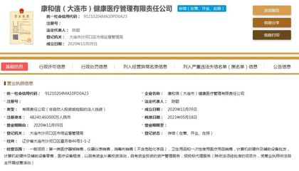 警惕！最新假冒企業名單公布，兩家計算機軟硬件零售商身份存疑