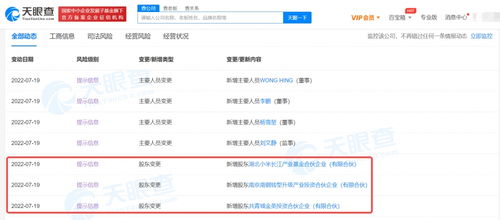 小米投資英樂飛半導(dǎo)體 布局計算機軟硬件零售新藍(lán)圖