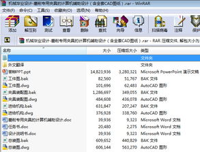 機械畢業設計 磨削專用夾具的計算機輔助設計及CAD圖紙與軟硬件零售關聯分析