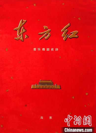 孟憲成藝術(shù)精品徐州巡展圓滿閉幕，珍貴文獻(xiàn)《東方紅》舞美設(shè)計(jì)引關(guān)注