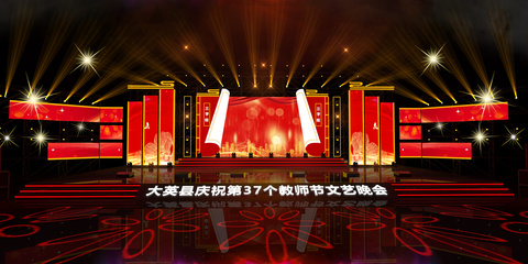 《大英縣教師節(jié)》舞美設(shè)計 以光影與結(jié)構(gòu)譜寫師者頌歌